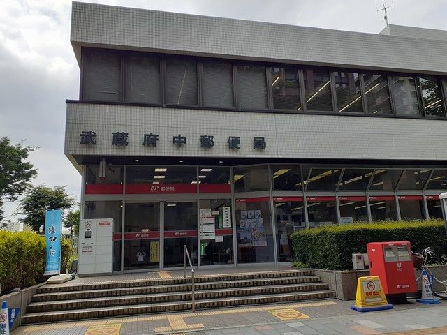 郵便局　郵便局（郵便局）まで344m