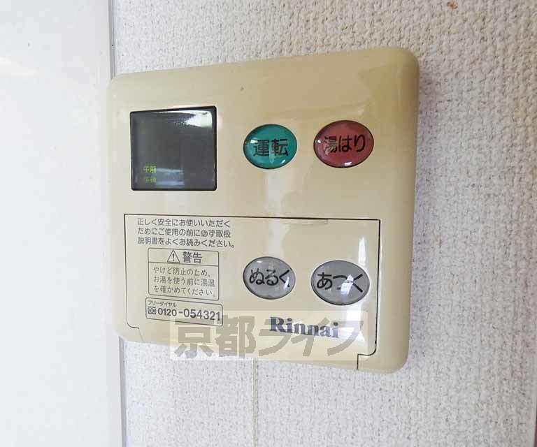 その他設備