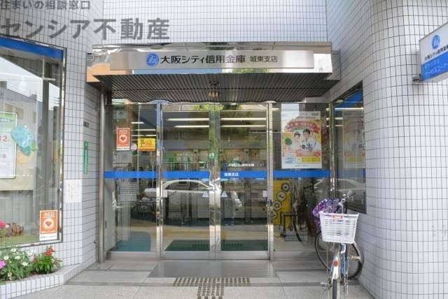 銀行　大阪シティ信用金庫城東支店（銀行）まで426m