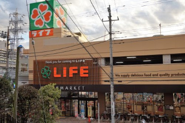 スーパー　ライフ 宮崎台店（スーパー）まで871m