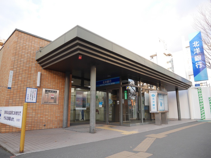 銀行　北洋銀行（銀行）まで260m