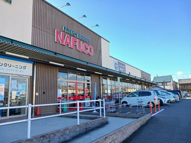 スーパー　ナフコトミダ木田店（スーパー）まで350m