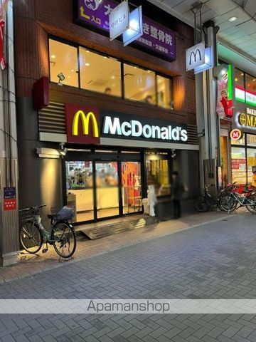 その他　【ファーストフード】マクドナルド　大山店（その他）まで1176m
