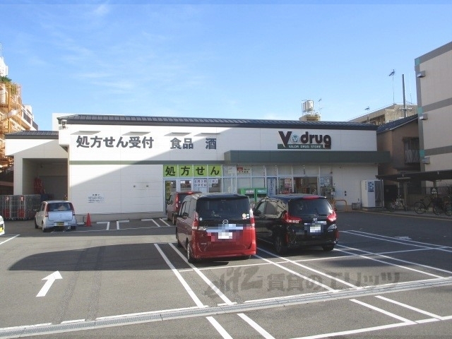 ドラックストア　Ｖ・　　　　太子道店（ドラッグストア）まで250m