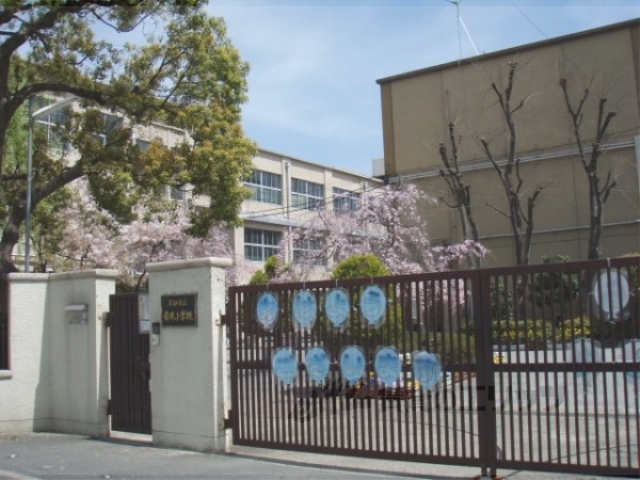 小学校　安井小学校（小学校）まで550m