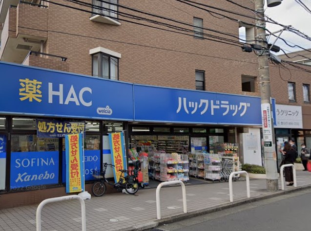 ドラックストア　ハックドラッグ（ドラッグストア）まで240m
