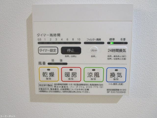 その他設備