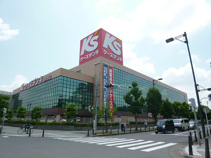 ホームセンター　ケーズデンキ府中本店（ホームセンター）まで76m