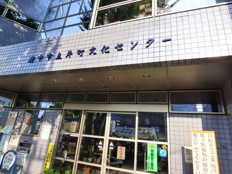 図書館　府中市立片町図書館（図書館）まで76m