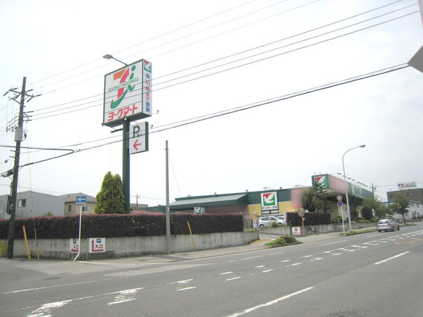 スーパー　ヨークマート都賀店（スーパー）まで901m