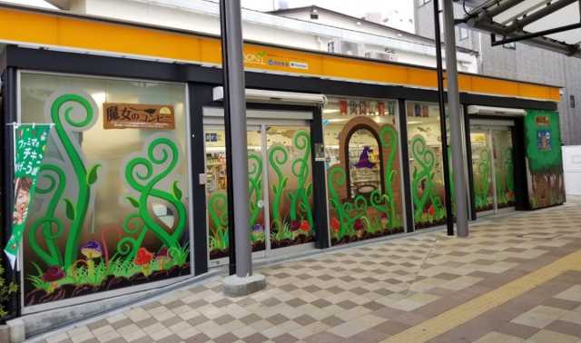 コンビニ　ファミリーマート　TOMONYトモニー中井駅店（コンビニ）まで191m