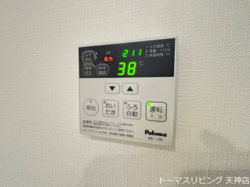 その他設備