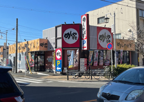 飲食店　めしや食堂尾頭橋店（飲食店）まで584m