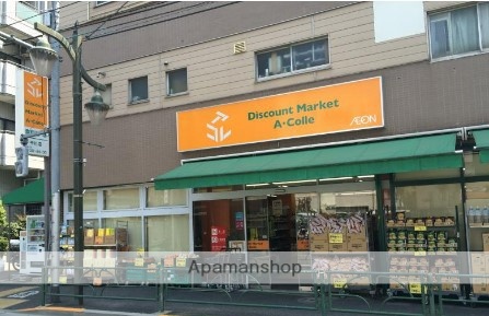 スーパー　アコレ千川店（スーパー）まで133m