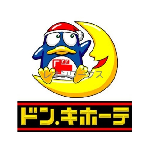 ショッピングセンター　ドン・キホーテあべの天王寺駅前店（ショッピングセンター）まで1337m
