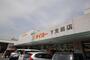 スーパー　タイヨー下荒田店（スーパー）まで165m