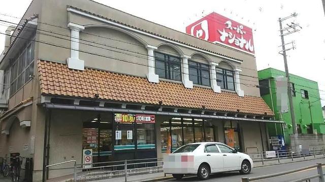 スーパー　スーパーナショナル杉本店（スーパー）まで514m