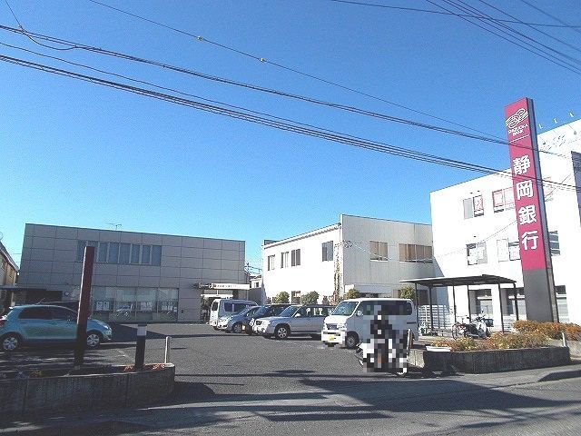 銀行　静岡銀行（銀行）まで750m