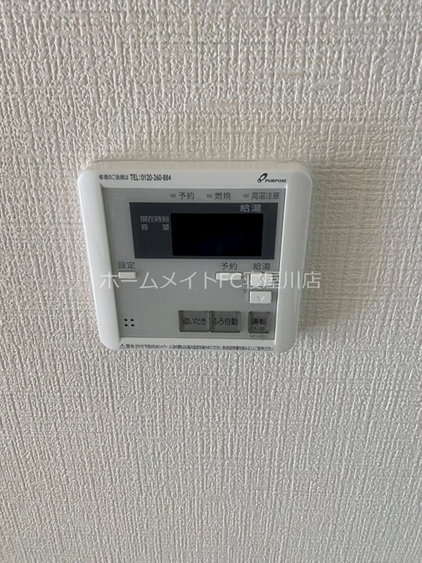 その他設備　追い焚き