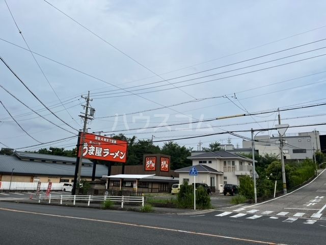 飲食店　うま屋ラーメン瀬戸店（飲食店）まで162m