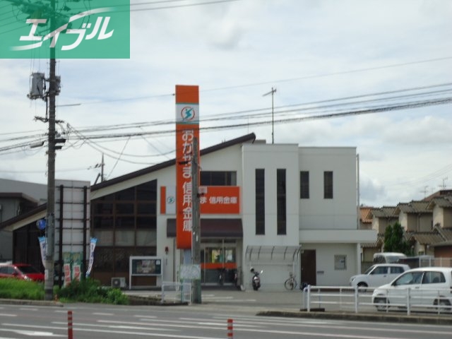 銀行　おかやま信用金庫豊成支店（銀行）まで989m