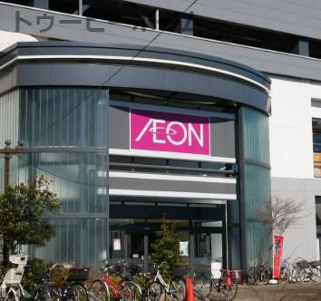 スーパー　イオンスタイル（スーパー）まで121m