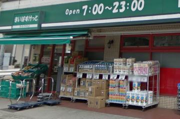スーパー　まいばすけっと新蒲田店（スーパー）まで619m