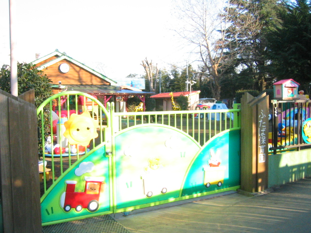 幼稚園・保育園　ふたば保育園（幼稚園・保育園）まで1162m