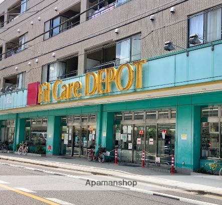 ドラックストア　ＦｉｔＣａｒｅＤＥＰＯＴ田園調布南店（ドラッグストア）まで545m