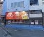 飲食店　茨木酒場情熱ホルモン（飲食店）まで680m