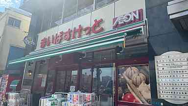 スーパー　まいばすけっと雷門２丁目店（スーパー）まで214m
