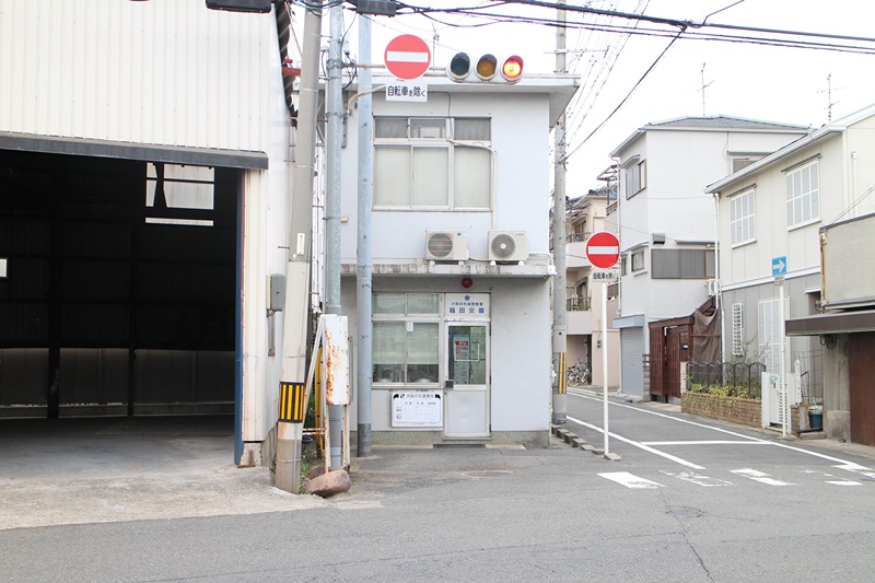 警察署・交番　稲田交番（警察署・交番）まで543m