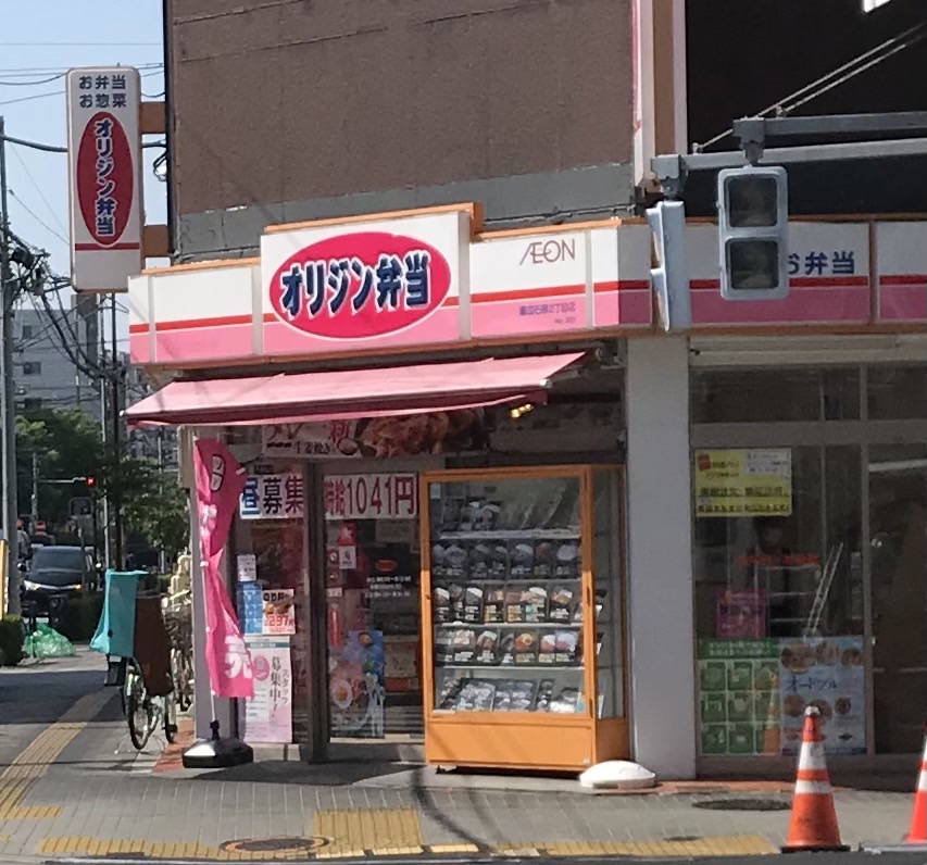民泊不可パールフラッツの周辺写真