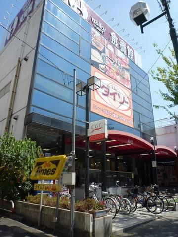 スーパー　ハローマート（スーパー）まで180m