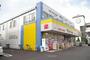 ドラックストア　マツモトキヨシ東寺山店（ドラッグストア）まで996m