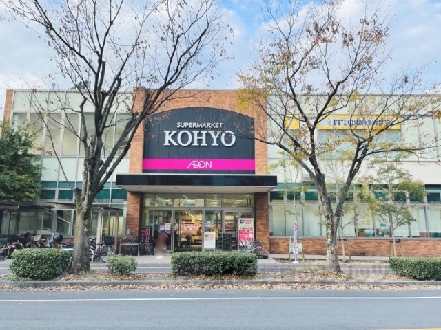 スーパー　ＫＯＨＹＯ香里ヶ丘店（スーパー）まで1400m