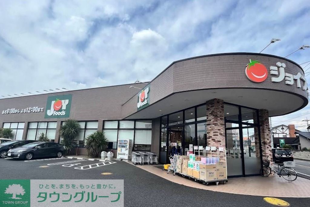 スーパー　ジョイフーズ前橋南店（スーパー）まで1970m