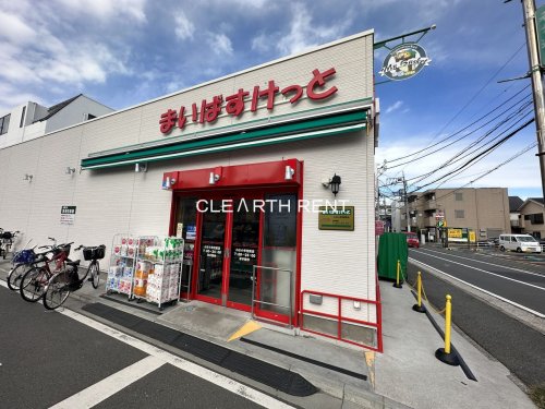 スーパー　まいばすけっと 小杉小学校前店（スーパー）まで408m