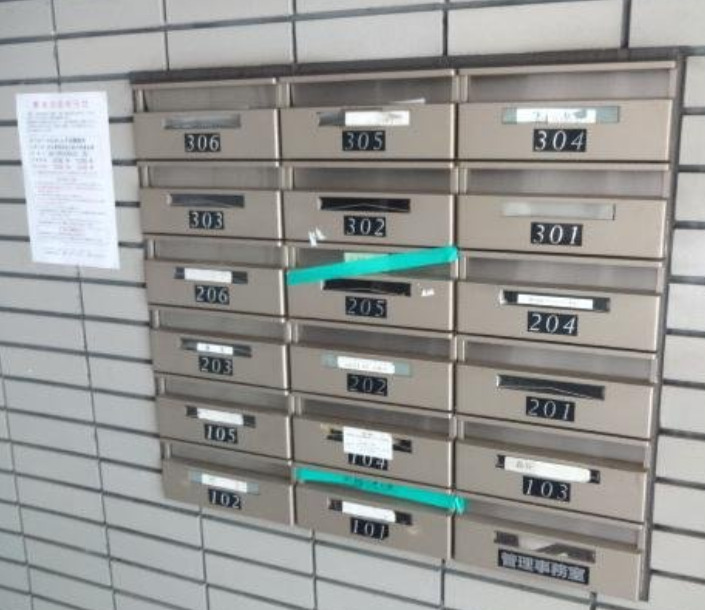 その他共有部分