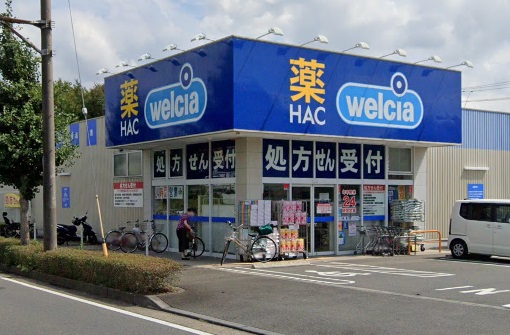 ドラックストア　ハックドラッグ藤沢遠藤店（ドラッグストア）まで191m