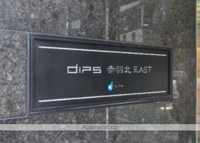 DIPS赤羽北EASTの外観写真
