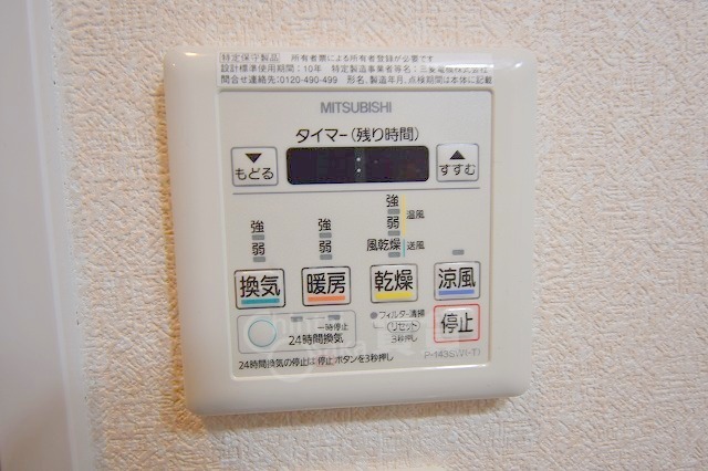 その他設備　浴室乾燥機