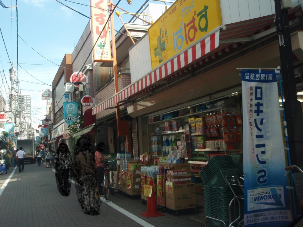 その他　どらっぐぱぱす江戸川橋店（その他）まで644m