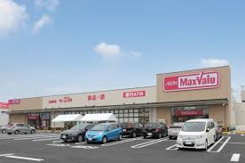 スーパー　マックスバリュ志段味店（スーパー）まで1934m