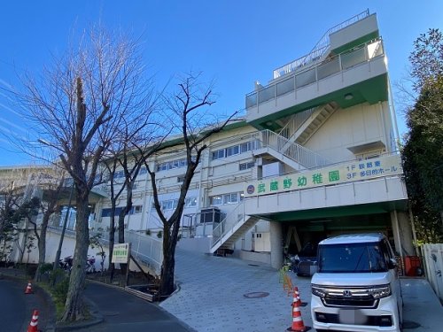 幼稚園・保育園　武蔵野幼稚園（幼稚園・保育園）まで959m