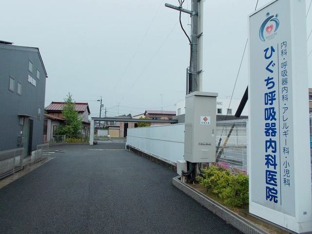 病院　ひぐち呼吸器内科医院（病院）まで850m