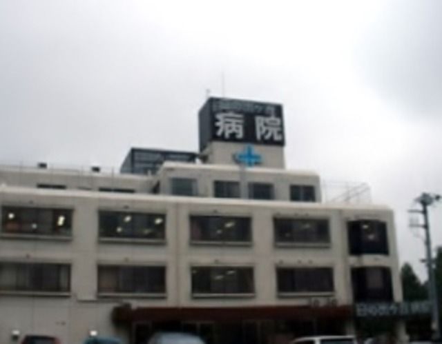 病院　医療法人社団崎陽会日の出ケ丘病院（病院）まで2722m