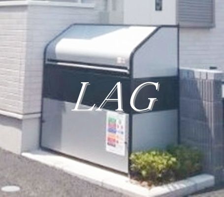 その他共有部分　敷地内ゴミ置き場です。