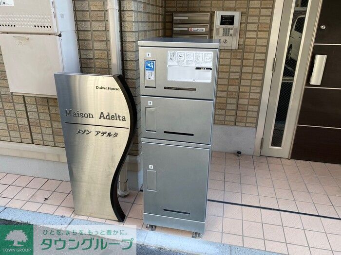 メゾンアデルタのその他写真