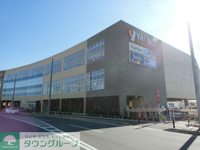 ショッピングセンター　ヤオコー（ショッピングセンター）まで790m